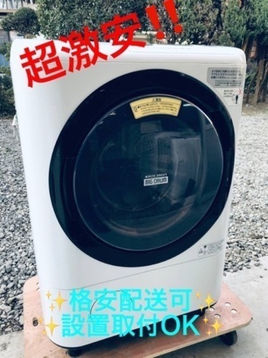 ②ET1383番⭐️12.0kg⭐️日立ドラム式電気洗濯乾燥機⭐️