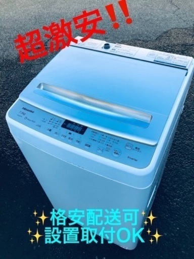 ③ET1221番⭐️7.5kg⭐️Hisense 電気洗濯機⭐️ 2018年式