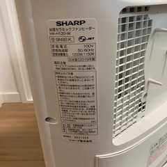 加湿セラミックファンヒーター SHARP HX-H120-W