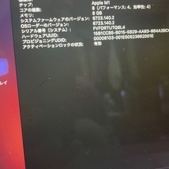 ※取引中。。。(美品)MacBook Air m1 2020 13インチ