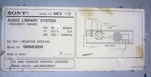 ☆ソニー SONY MEX-1HD ハードディスクドライブ内蔵オーディオライブラリーシステム HDD◆車内のお楽しみに