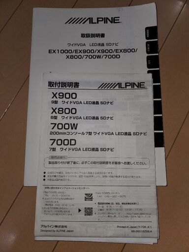 プリウスにポン付け、カプラー純正対応　アルパインW700