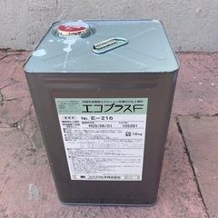 無料で塗料あげます。