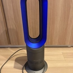 ダイソン Hot &cool 羽なし