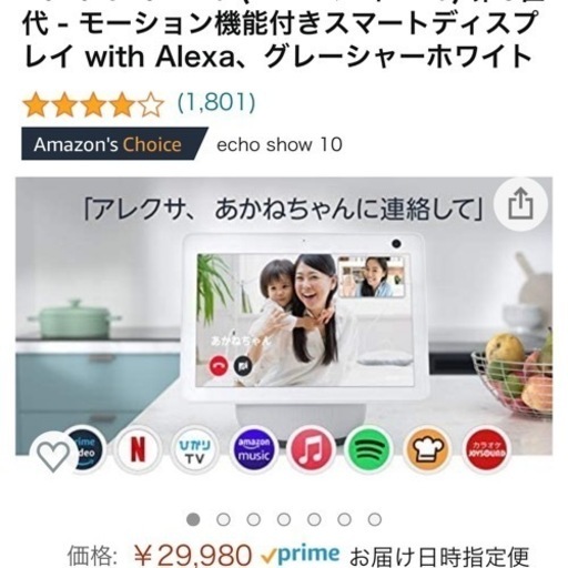 大人気低価 Echo Show 10 第3世代 グレーシャーホワイト 5KPjQ