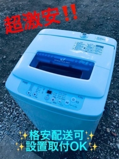 ④ET1077番⭐️ハイアール電気洗濯機⭐️ 2018年式