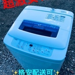 ④ET1077番⭐️ハイアール電気洗濯機⭐️ 2018年式