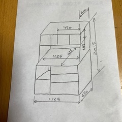 カップボード(引き取りに来ていただける方)