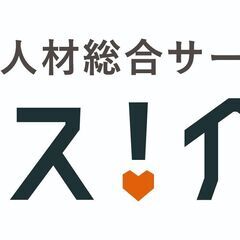 【車でラクラク】来社不要★週2日～/6h～！未経験スタッフ活躍♪...