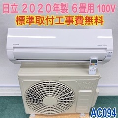 11/13受渡済）YJT9662『安心30日間保証付』【MITSUBISHI/三菱 8畳用 