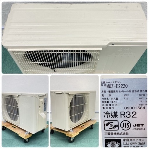標準取付無料*安心の1年保証*三菱 2020年製 6畳用*AC092 | stainu