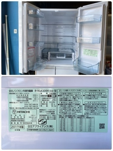 ①⭐︎美品⭐︎HITACHI R-XG4300H 2017年製 ノンフロン冷凍冷蔵庫（430L）【C1-204】