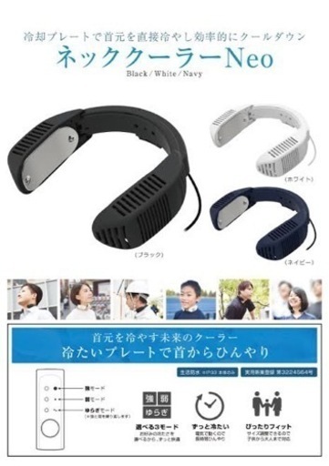 新品 サンコー ネッククーラーneo 3個セット Evo Shinpin E Atai 冷暖房 空調 Watanegypt Tv