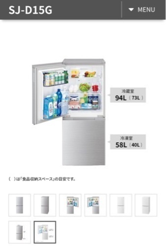 SHARP 冷蔵庫 SJ-D15G 2021年製 ｢どっちもドア｣現金決済