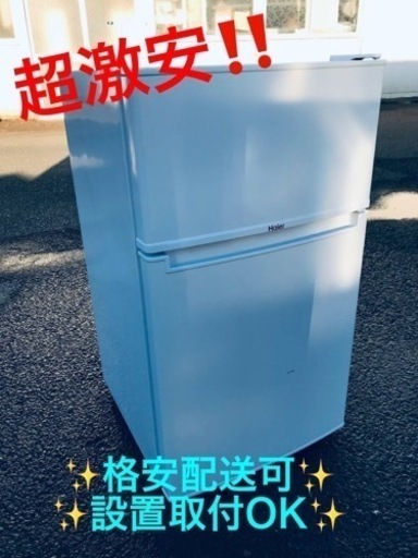 ④ET1090番⭐️ハイアール冷凍冷蔵庫⭐️ 2018年式