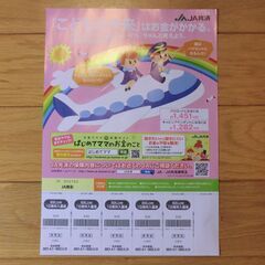 【新品未使用品】むさしの村　１日無料入園権　5枚1組