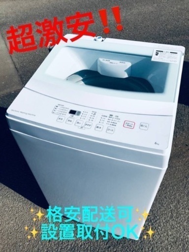 ①ET1509番⭐️ニトリ全自動洗濯機⭐️ 2019年式
