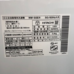2019年製 HITACHI 5kg 洗濯機 nw-50E 人気商品 清掃済み 動作確認済み