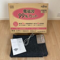 【決まりました】美品　富士通　ホットカーペット 省エネ＆高断熱