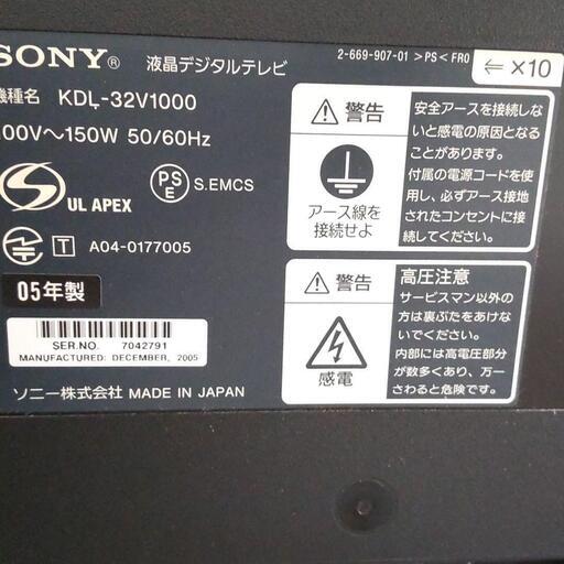 SONY BRAVIA KDL-32V1000 テレビ 2005年製 三重県限定