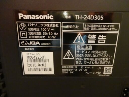 パナソニック 液晶テレビ TH-24D305　中古品