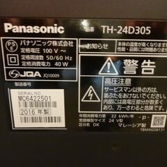 パナソニック 液晶テレビ TH-24D305　中古品 