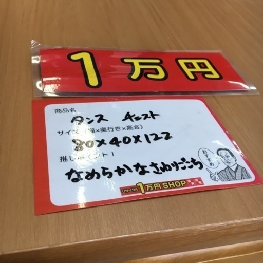 チェスト 6段 引き出し 木目 木製 ナチュラル カントリー 引っ越し