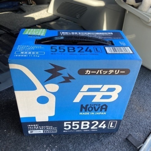 【新品未使用】※値下げ中※　車　バッテリー55B24L