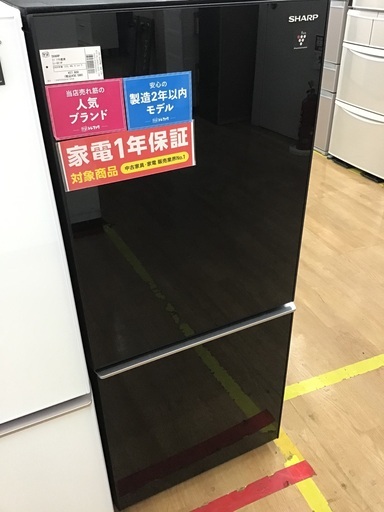 【トレファク神戸新長田】SHARPの2ドア冷蔵庫2020年製です!!!!【取りに来れる方限定】