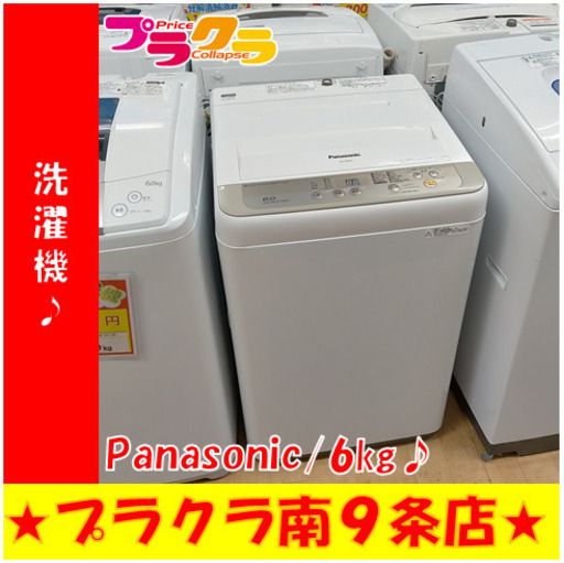 G5246　分解清掃済み　洗濯機　Panasonic　NA-F60B10　6㎏　2017年製　安心の半年保証　カード利用可能　洗濯機　生活家電　プラクラ南9条店　札幌