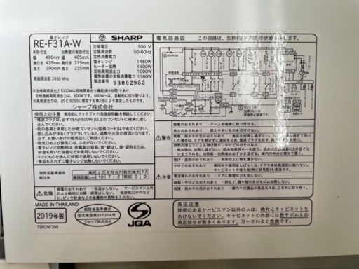 交渉中　シャープ過熱水蒸気オーブンレンジ