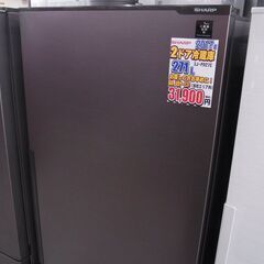 千葉県富里市 リサイクルショップ セコンドハンド 2017年 SHARP 2ドア冷蔵庫 271L SJ-PD27C-T 税込￥31,900-