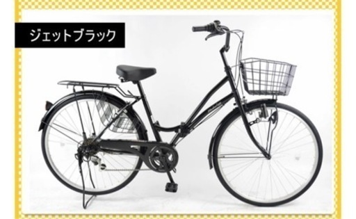 自転車 26インチ ママチャリ 黒 ブラック