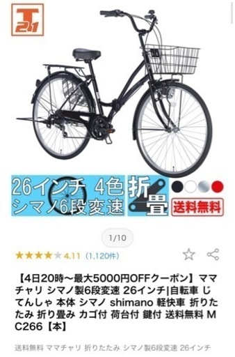 26インチ 黒ママチャリ ✨美品✨