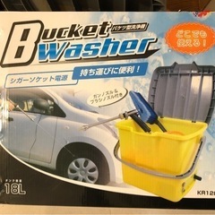 電動式バケツ型洗浄器　洗車　散水 シガー電源 ガーデニング アウ...