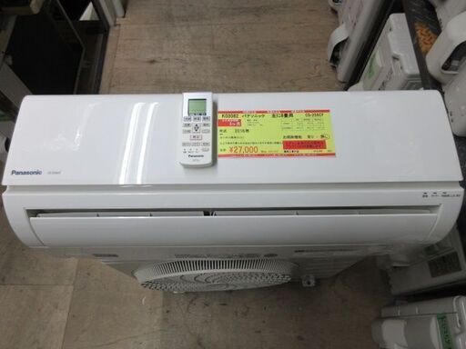 K03082　パナソニック　中古エアコン　主に8畳用　冷2.5kw ／ 暖2.8kw