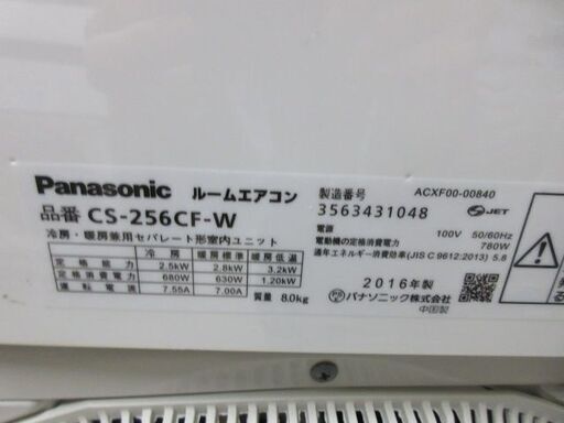 K03082　パナソニック　中古エアコン　主に8畳用　冷2.5kw ／ 暖2.8kw