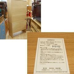 無印良品 スタッキングキャビネット・デスクユニット・オーク材 無印良品 スタッキングキャビネット デスクユニット 幅82.5×奥行39.5