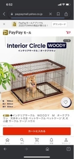 ペットケージ