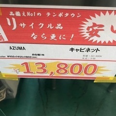 ★中古★　ステンレスキャビネット　　ｗ900　ｄ450　ｈ800