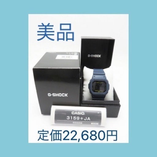 【美品】CASIO カシオ G-SHOCK Gショック Gショック ソーラー電波時計 ブルー ネイビー