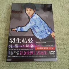 1,000円！羽生結弦さんDVD 覚醒の時