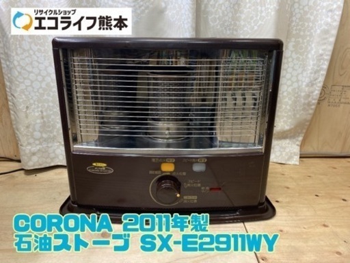 CORONA（コロナ） ストーブ 石油ストーブ ポータブル 木目 木造8畳 