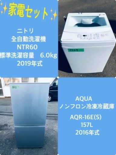 2019年式❗️割引価格★生活家電2点セット【洗濯機・冷蔵庫】その他在庫多数❗️