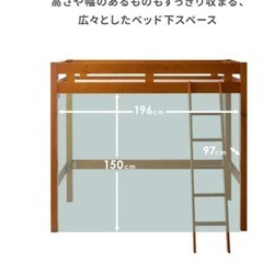 【商談中】ロフトベッド　フレーム　シングル　ウッド