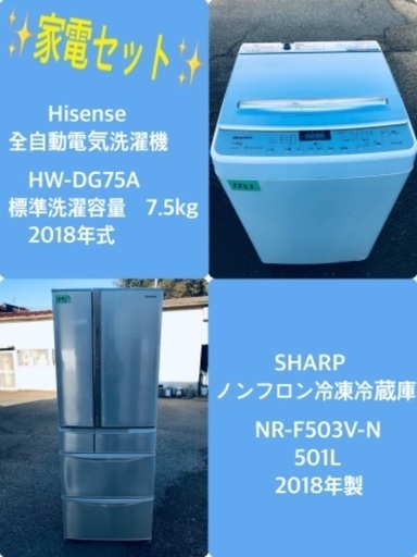 7.5kg ❗️送料設置無料❗️特割引価格★生活家電2点セット【洗濯機・冷蔵庫】