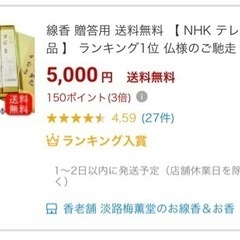 楽天線香ランキング入賞おすすめ