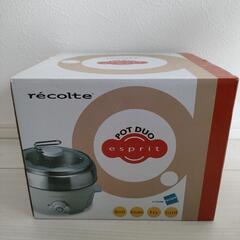 【2月末処分！あと4日！】recolte POT DUO esprit