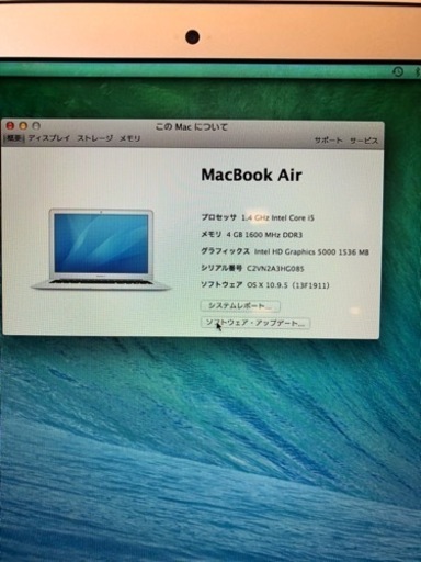 Mac book air 2016 13インチ