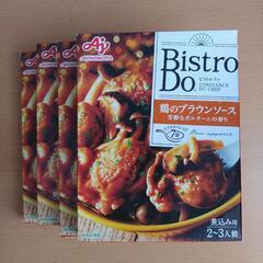 【J】BistroDo 鶏のブラウンソース 4つ